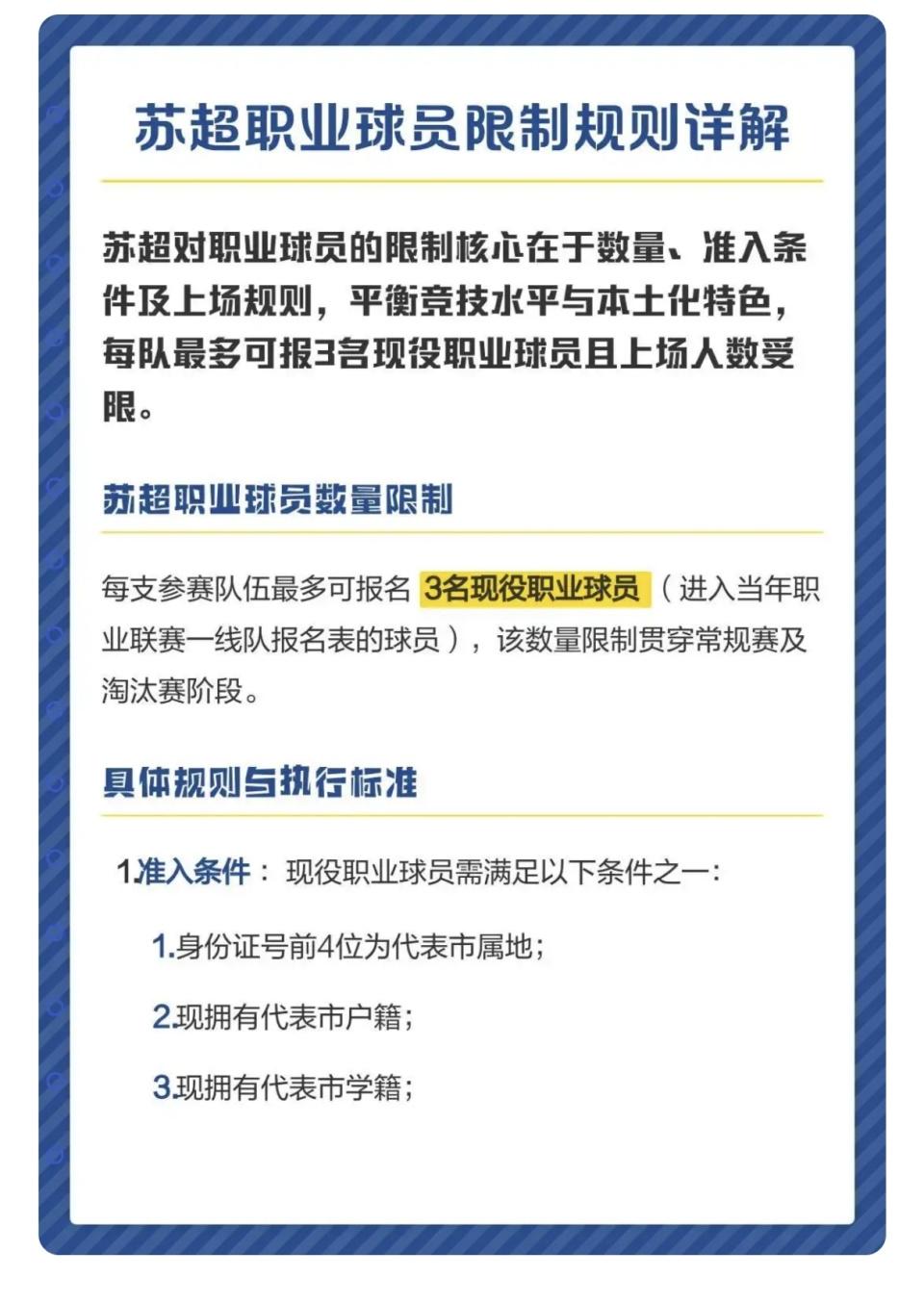 黄蒋大亚, 的青训梯队